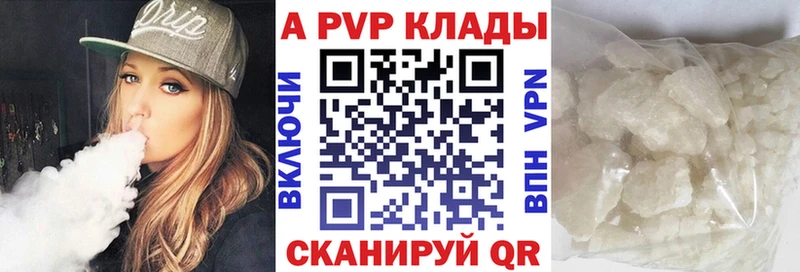А ПВП Crystall  Купить где  Лихославль 