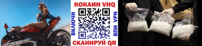 Кокаин Fish Scale Купить где Лихославль