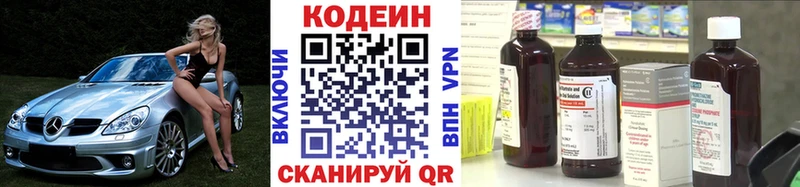 Кодеиновый сироп Lean Purple Drank Лихославль