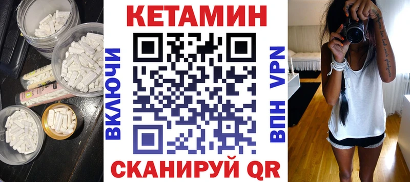 Купить Лихославль КЕТАМИН VHQ
