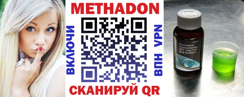 МЕТАДОН methadone  Купить закладки  Лихославль 